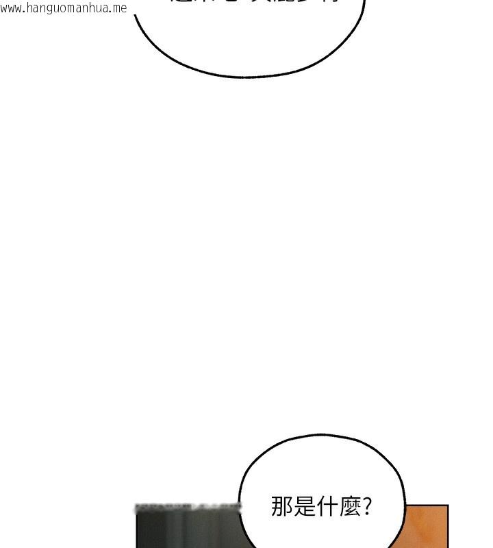 韩国漫画人妻猎人韩漫_人妻猎人-第92话-骗砲达人的新对手在线免费阅读-韩国漫画-第45张图片