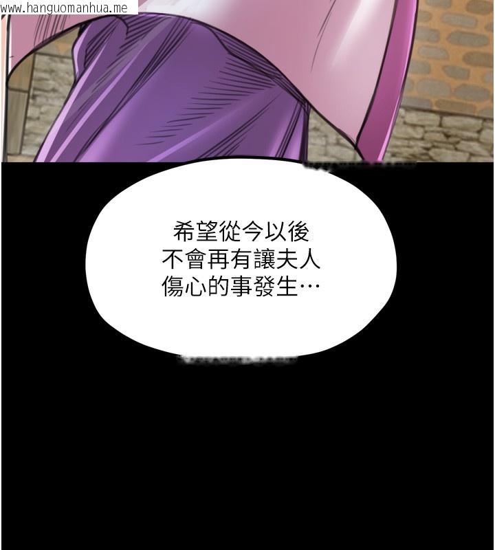 韩国漫画最强家丁韩漫_最强家丁-第46话-夫人的告别宣言在线免费阅读-韩国漫画-第134张图片