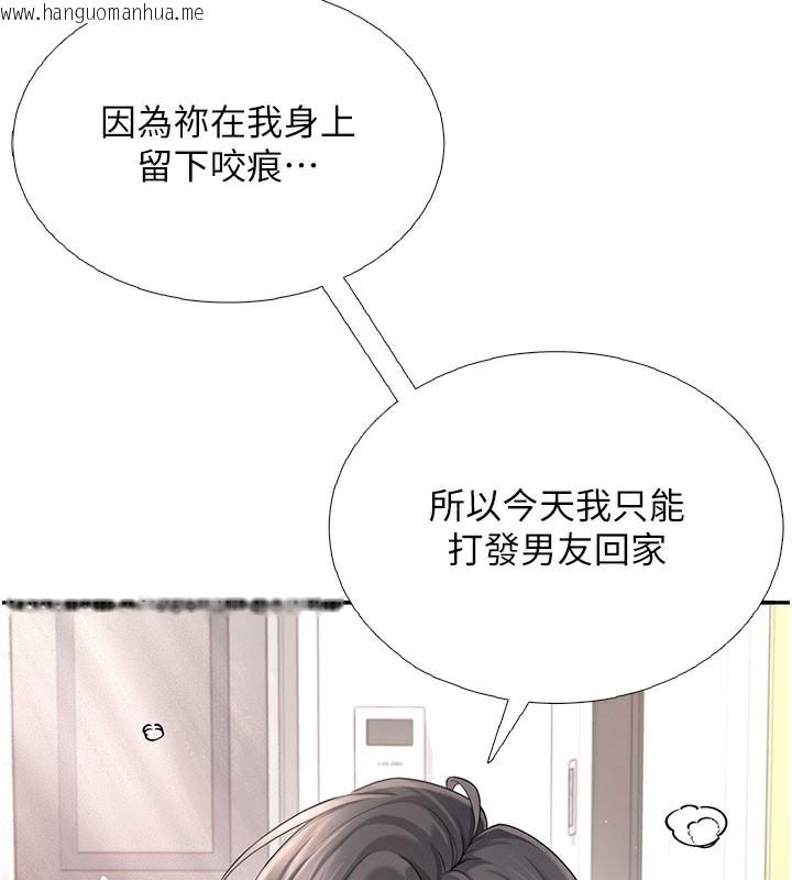 韩国漫画飞机杯女神连线中韩漫_飞机杯女神连线中-第21话-这次轮到我霸王硬上弓在线免费阅读-韩国漫画-第143张图片