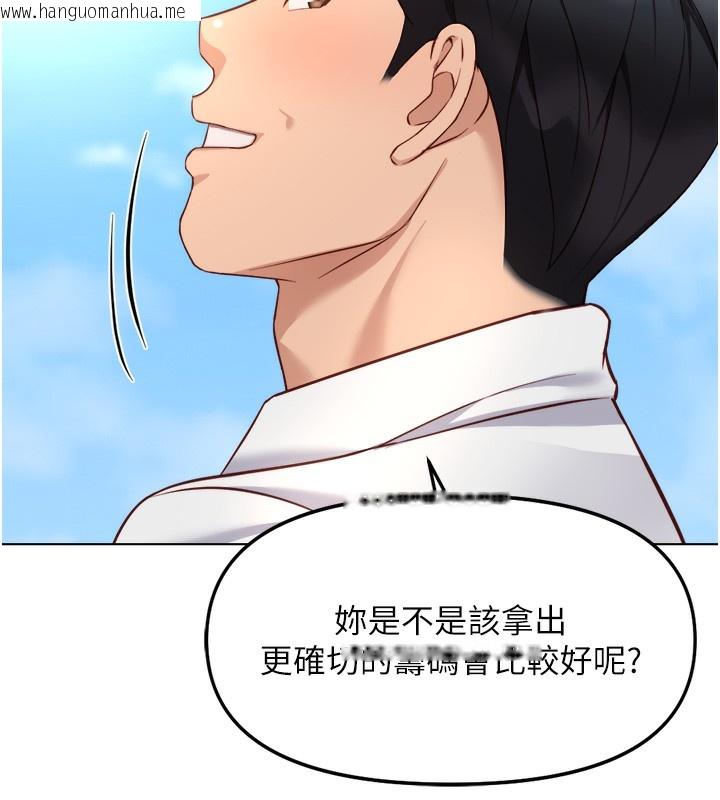 韩国漫画鲁蛇社畜的金手指韩漫_鲁蛇社畜的金手指-第30话-妳欠我的要百倍奉还在线免费阅读-韩国漫画-第95张图片