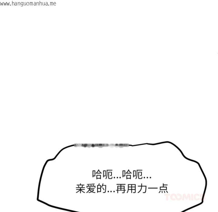 韩国漫画后宫之王韩漫_后宫之王-第44话在线免费阅读-韩国漫画-第87张图片