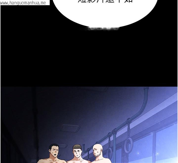 韩国漫画末日雕堡韩漫_末日雕堡-第37话-被黑人三洞齐开在线免费阅读-韩国漫画-第131张图片