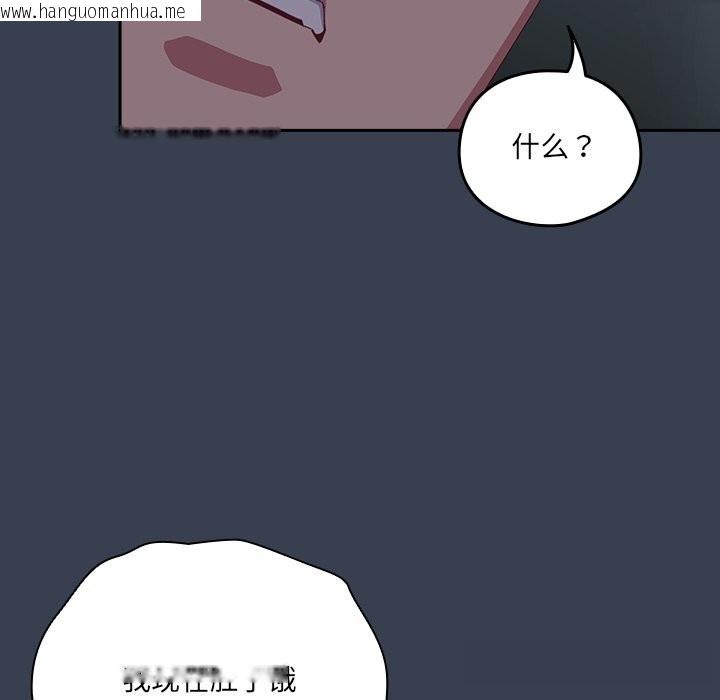 韩国漫画与众不同的兄妹/我家的掌上明珠韩漫_与众不同的兄妹/我家的掌上明珠-第7话在线免费阅读-韩国漫画-第151张图片