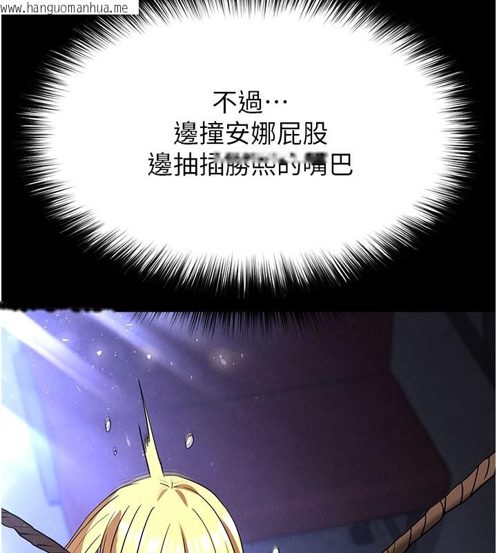 韩国漫画末日雕堡韩漫_末日雕堡-第39话-被玩到坏掉的洋妞在线免费阅读-韩国漫画-第46张图片