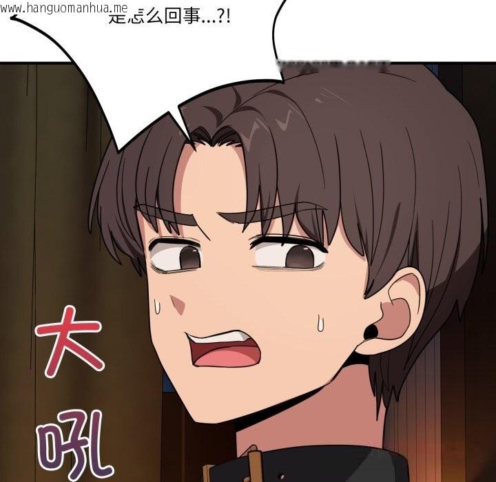 韩国漫画当狗不丢人韩漫_当狗不丢人-第18话在线免费阅读-韩国漫画-第120张图片