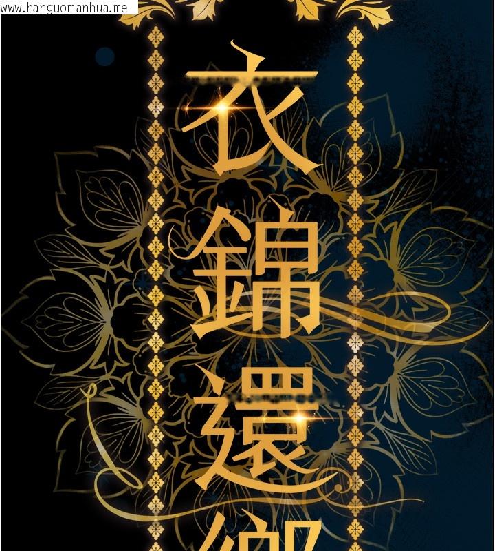 韩国漫画衣锦还乡韩漫_衣锦还乡-第6话-钱债肉偿在线免费阅读-韩国漫画-第15张图片