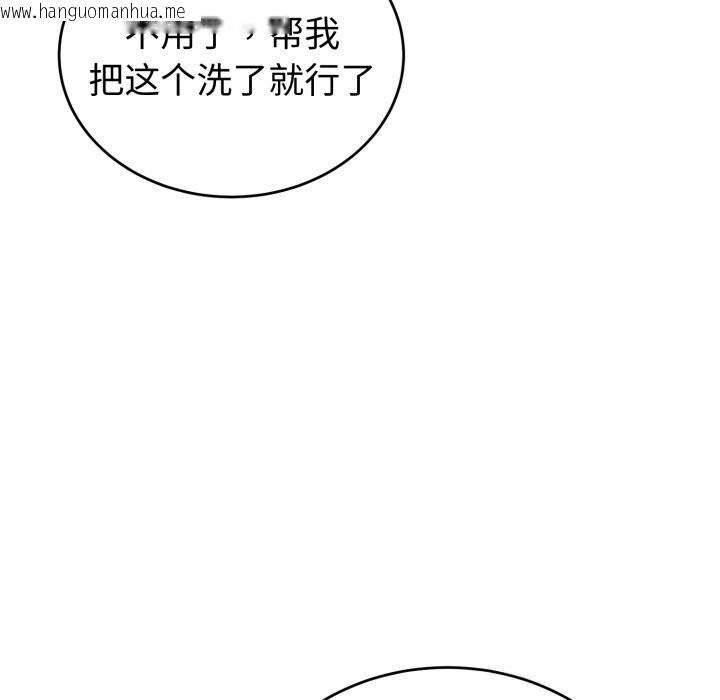 韩国漫画错位的星辰/今天也要加油韩漫_错位的星辰/今天也要加油-第5话在线免费阅读-韩国漫画-第13张图片