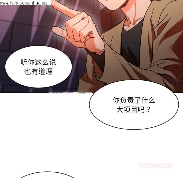 韩国漫画她的直播间韩漫_她的直播间-第21话在线免费阅读-韩国漫画-第54张图片