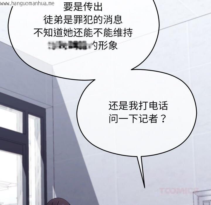 韩国漫画分身使我无限变强韩漫_分身使我无限变强-第25话在线免费阅读-韩国漫画-第147张图片