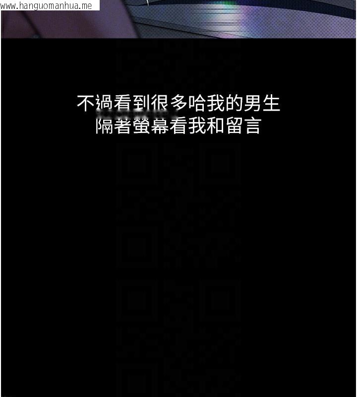 韩国漫画堕落物语2韩漫_堕落物语2-第20话-跟踪狂的变态行径在线免费阅读-韩国漫画-第33张图片