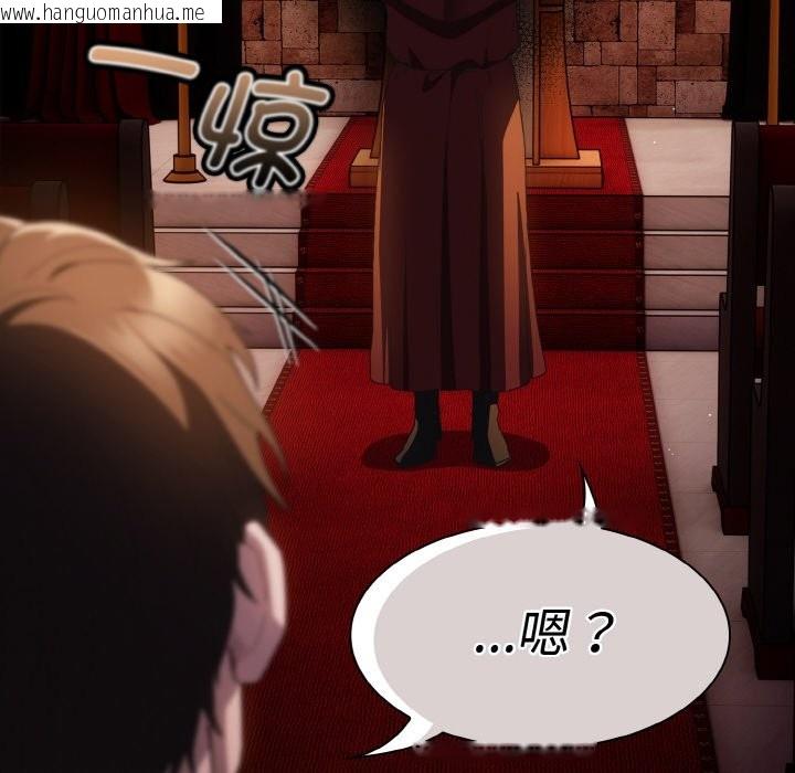 韩国漫画神圣陷阱韩漫_神圣陷阱-第1话在线免费阅读-韩国漫画-第216张图片