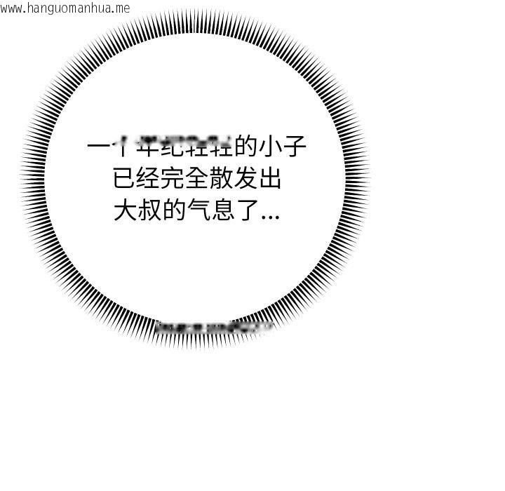 韩国漫画重生之长枪无敌韩漫_重生之长枪无敌-第64话在线免费阅读-韩国漫画-第53张图片