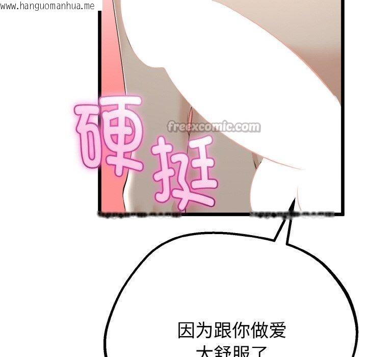 韩国漫画与初恋的意外同居韩漫_与初恋的意外同居-第25话在线免费阅读-韩国漫画-第84张图片