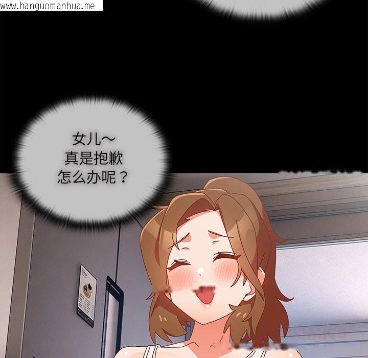 韩国漫画与众不同的兄妹/我家的掌上明珠韩漫_与众不同的兄妹/我家的掌上明珠-第6话在线免费阅读-韩国漫画-第124张图片