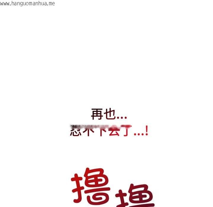 韩国漫画错位的星辰/今天也要加油韩漫_错位的星辰/今天也要加油-第6话在线免费阅读-韩国漫画-第122张图片