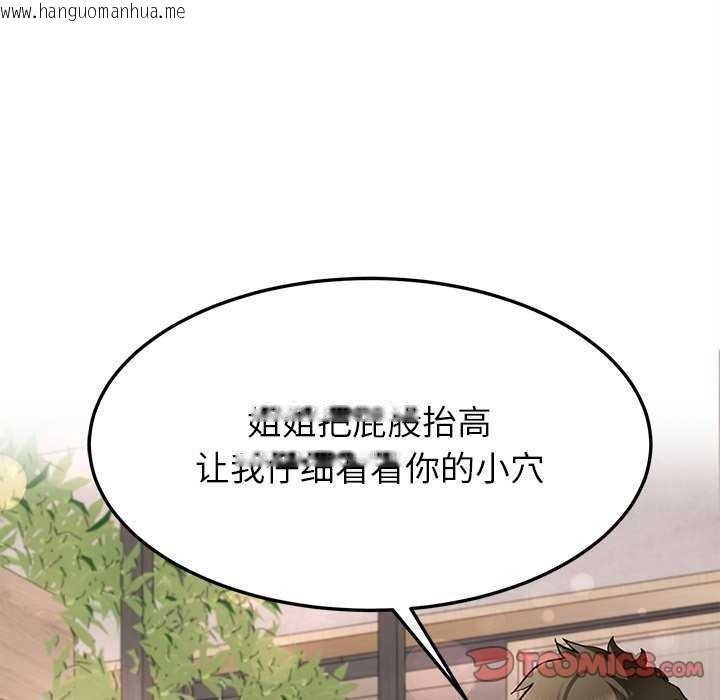 韩国漫画后宫之王韩漫_后宫之王-第43话在线免费阅读-韩国漫画-第33张图片