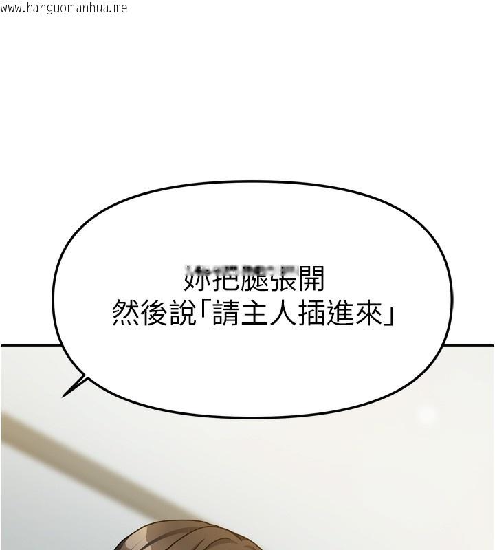 韩国漫画我家的女房客韩漫_我家的女房客-第23话-求你深深插进来!在线免费阅读-韩国漫画-第148张图片