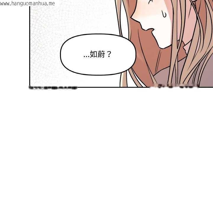韩国漫画附属品少女的叛逆期韩漫_附属品少女的叛逆期-第8话在线免费阅读-韩国漫画-第5张图片
