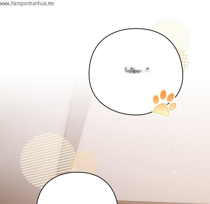 韩国漫画喵来的恋爱韩漫_喵来的恋爱-第29话在线免费阅读-韩国漫画-第138张图片