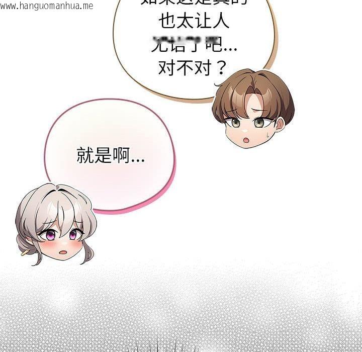 韩国漫画配角的生存任务韩漫_配角的生存任务-第24话在线免费阅读-韩国漫画-第24张图片