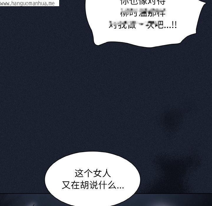 韩国漫画神圣陷阱韩漫_神圣陷阱-第4话在线免费阅读-韩国漫画-第71张图片