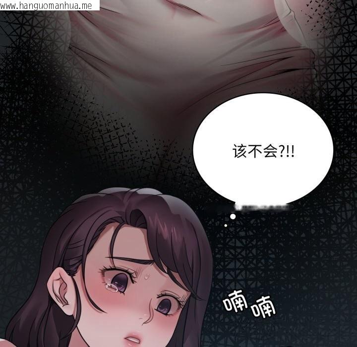 韩国漫画想要拥有她/渴望占有她韩漫_想要拥有她/渴望占有她-第75话在线免费阅读-韩国漫画-第41张图片