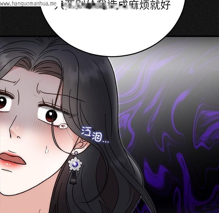 韩国漫画婚姻束缚韩漫_婚姻束缚-第44话在线免费阅读-韩国漫画-第43张图片