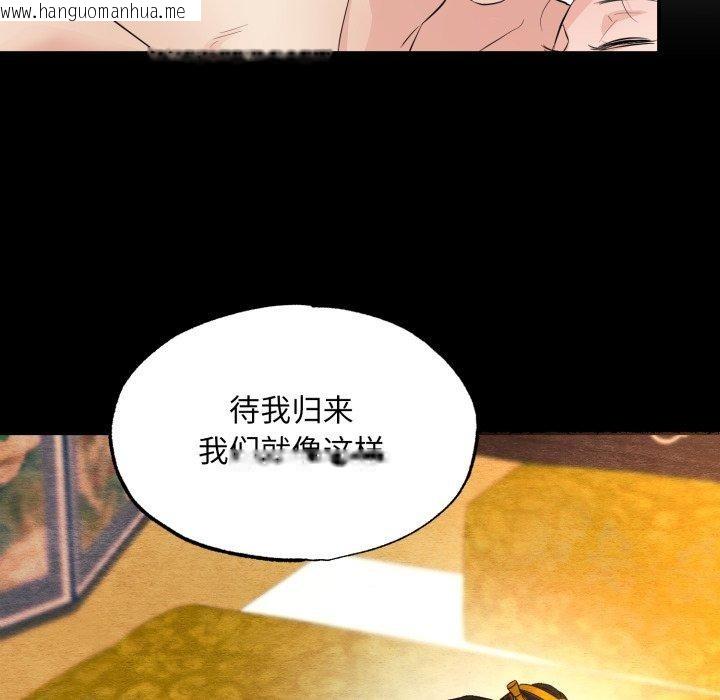 韩国漫画狂眼韩漫_狂眼-第71话在线免费阅读-韩国漫画-第121张图片