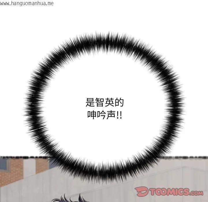 韩国漫画再爱我一次韩漫_再爱我一次-第29话在线免费阅读-韩国漫画-第172张图片