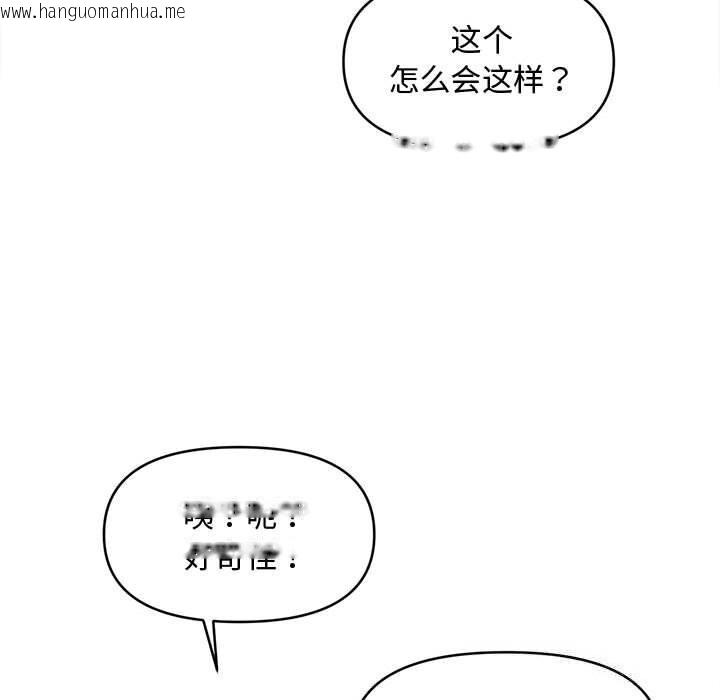 韩国漫画会长家的小儿子韩漫_会长家的小儿子-第25话在线免费阅读-韩国漫画-第116张图片