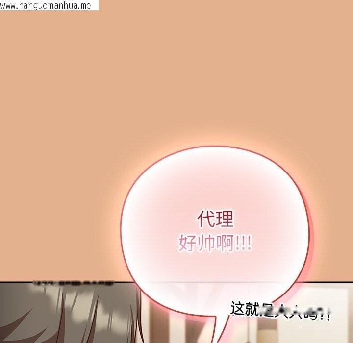 韩国漫画摸鱼生存指南/上班不要太认真韩漫_摸鱼生存指南/上班不要太认真-第9话在线免费阅读-韩国漫画-第147张图片