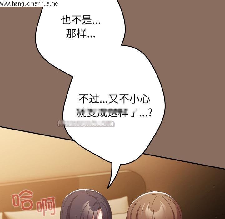 韩国漫画游戏不能这样玩/游戏规则我来定韩漫_游戏不能这样玩/游戏规则我来定-第110话在线免费阅读-韩国漫画-第112张图片