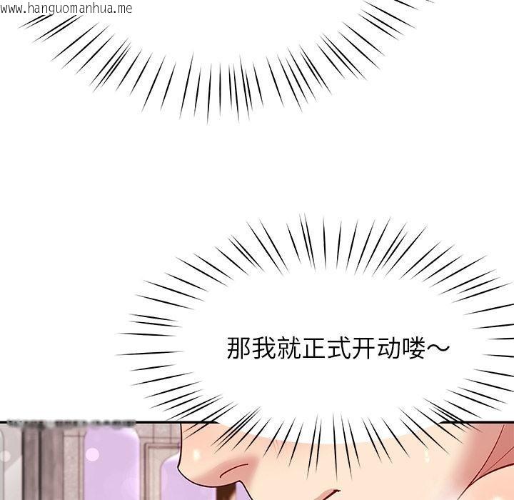 韩国漫画后宫之王韩漫_后宫之王-第45话在线免费阅读-韩国漫画-第107张图片