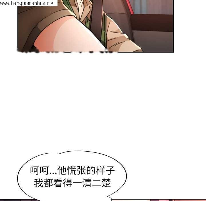 韩国漫画脱轨关系韩漫_脱轨关系-第62话在线免费阅读-韩国漫画-第113张图片