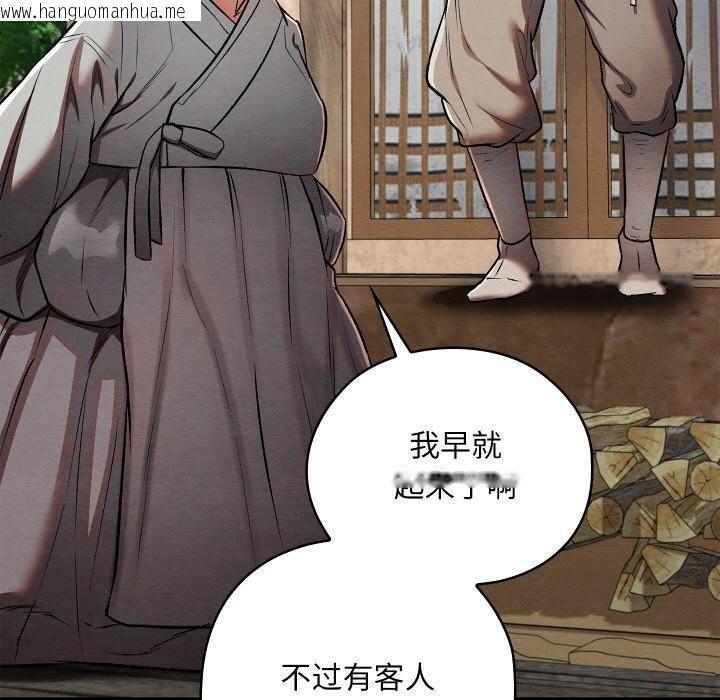 韩国漫画亲密宝鉴韩漫_亲密宝鉴-第29话在线免费阅读-韩国漫画-第45张图片