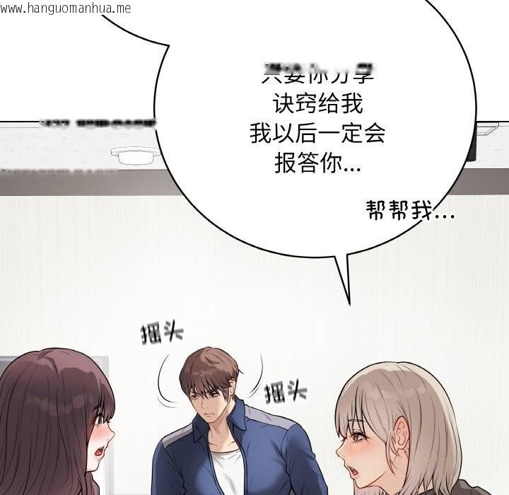 韩国漫画最后的冲刺韩漫_最后的冲刺-第23话在线免费阅读-韩国漫画-第134张图片
