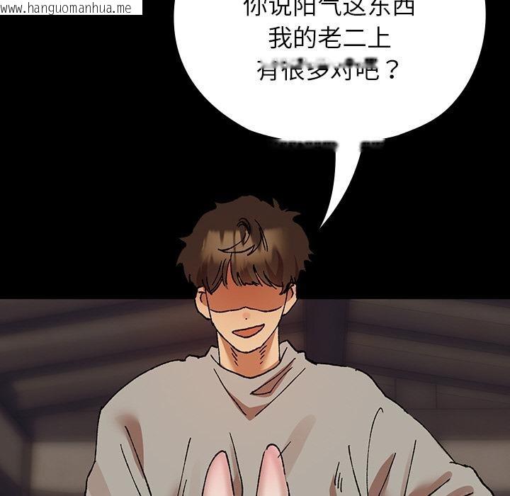 韩国漫画毛娘子传韩漫_毛娘子传-第2话在线免费阅读-韩国漫画-第174张图片