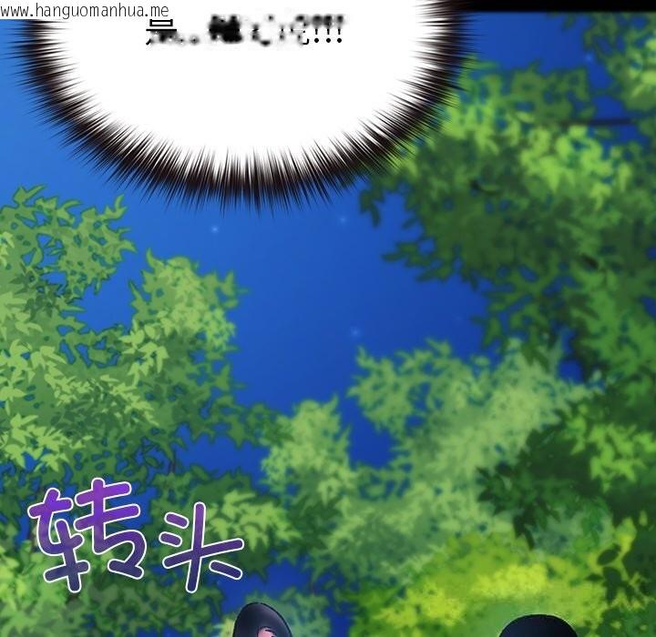 韩国漫画毛娘子传韩漫_毛娘子传-第5话在线免费阅读-韩国漫画-第137张图片