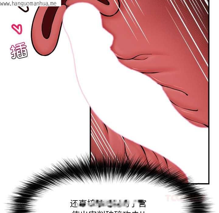 韩国漫画催眠手机韩漫_催眠手机-第29话在线免费阅读-韩国漫画-第69张图片