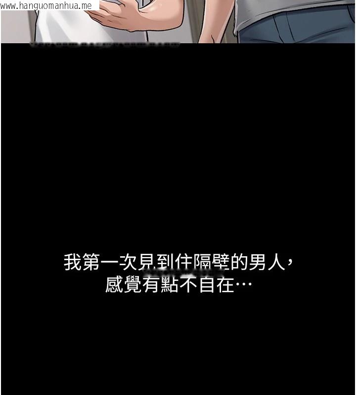 韩国漫画借妻条约韩漫_借妻条约-第1话-危险的交易在线免费阅读-韩国漫画-第101张图片