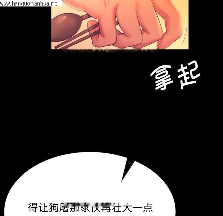韩国漫画小姐韩漫_小姐-第79话在线免费阅读-韩国漫画-第107张图片