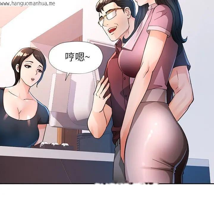 韩国漫画脱轨关系韩漫_脱轨关系-第64话在线免费阅读-韩国漫画-第53张图片