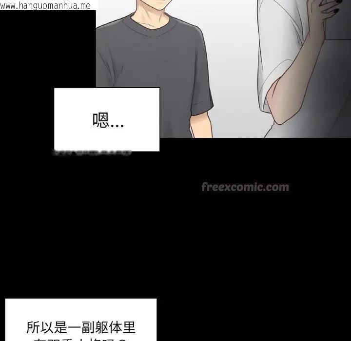 韩国漫画轻触!-解除封印韩漫_轻触!-解除封印-第18话在线免费阅读-韩国漫画-第60张图片