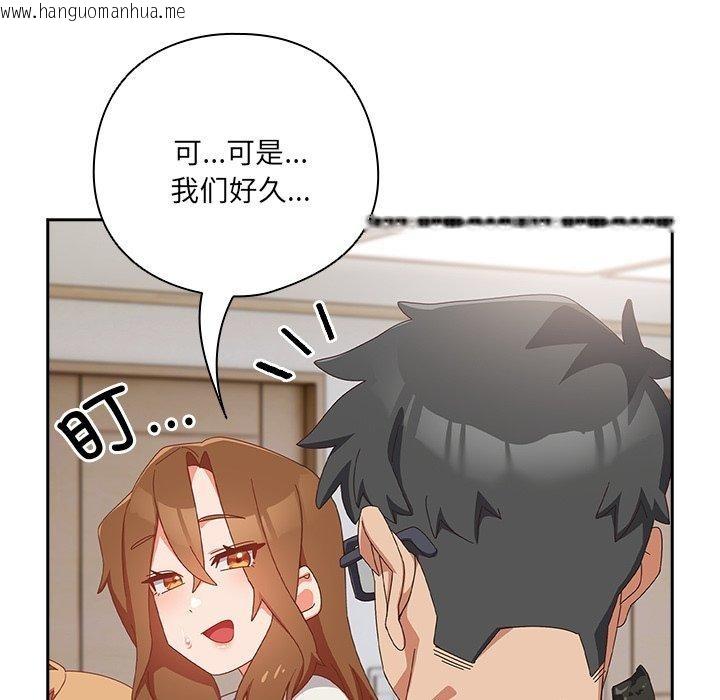 韩国漫画与众不同的兄妹/我家的掌上明珠韩漫_与众不同的兄妹/我家的掌上明珠-第5话在线免费阅读-韩国漫画-第64张图片