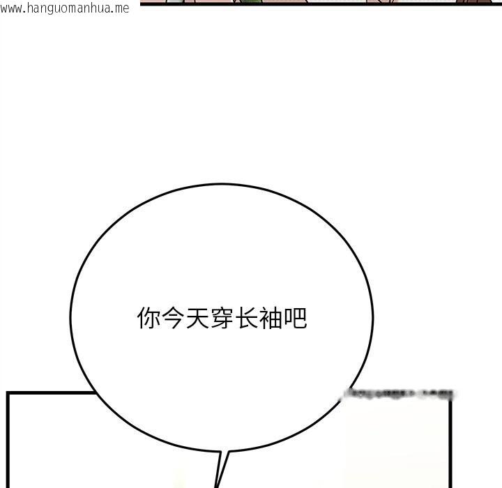 韩国漫画婚姻束缚韩漫_婚姻束缚-第44话在线免费阅读-韩国漫画-第111张图片