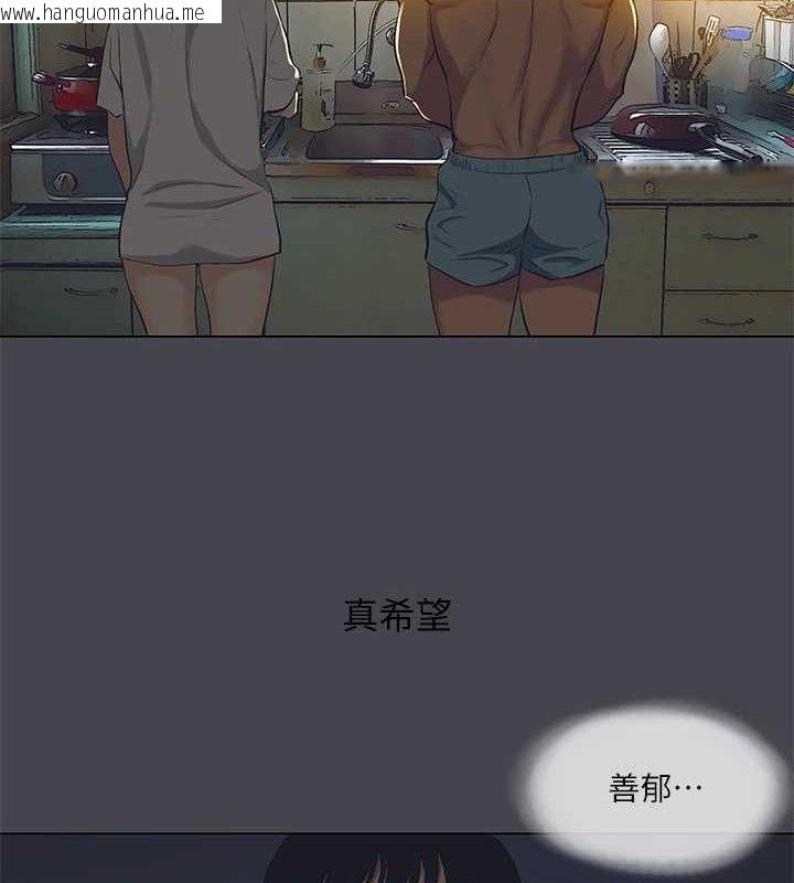 韩国漫画纵夏夜之梦(无码版)韩漫_纵夏夜之梦(无码版)-第108话-老师的身心灵治疗术在线免费阅读-韩国漫画-第32张图片