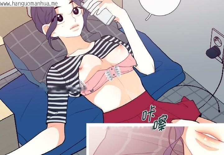 韩国漫画这都什么事儿啊？韩漫_这都什么事儿啊？-第5话在线免费阅读-韩国漫画-第4张图片