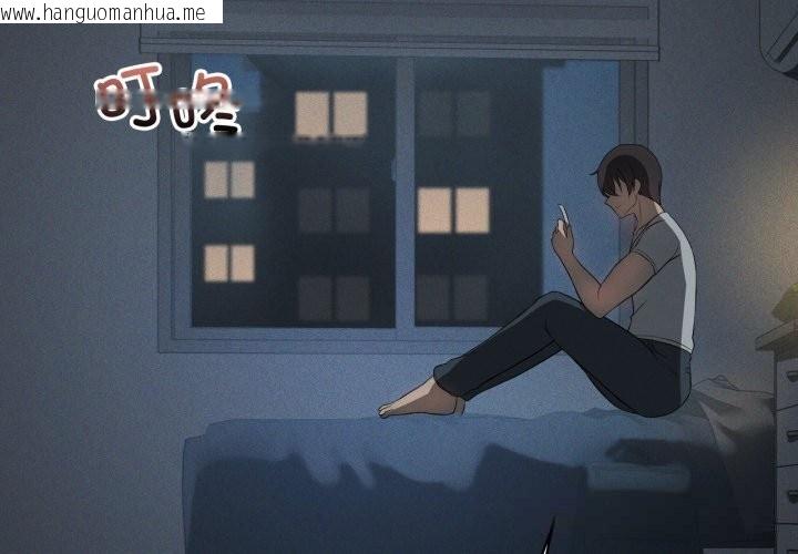 韩国漫画我靠升级逆袭成为大师韩漫_我靠升级逆袭成为大师-第56话在线免费阅读-韩国漫画-第2张图片