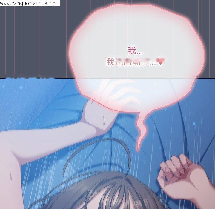 韩国漫画喵来的恋爱韩漫_喵来的恋爱-第27话在线免费阅读-韩国漫画-第149张图片