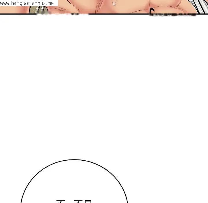 韩国漫画再爱我一次韩漫_再爱我一次-第29话在线免费阅读-韩国漫画-第16张图片